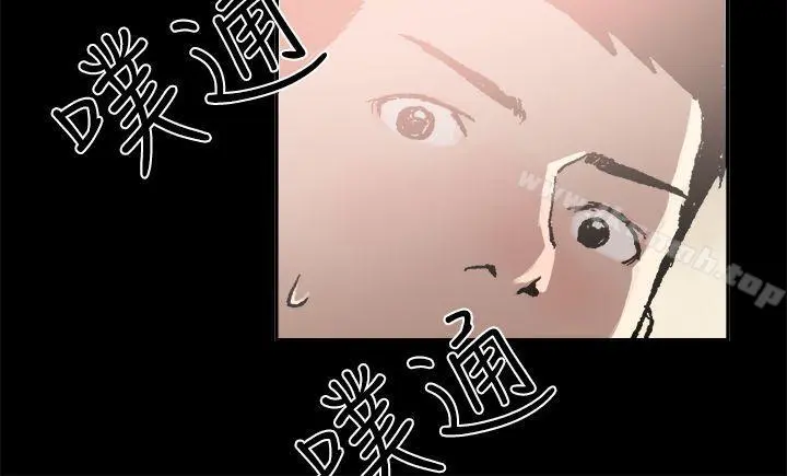 丑闻第二季(完结) - 第5话江理事的过去<5> - page 2