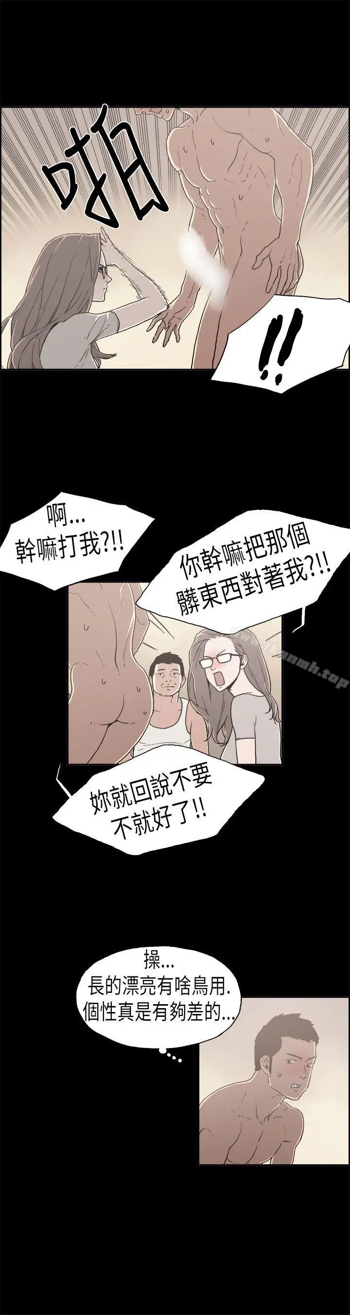丑闻第二季(完结) - 第5话江理事的过去<5> - page 3