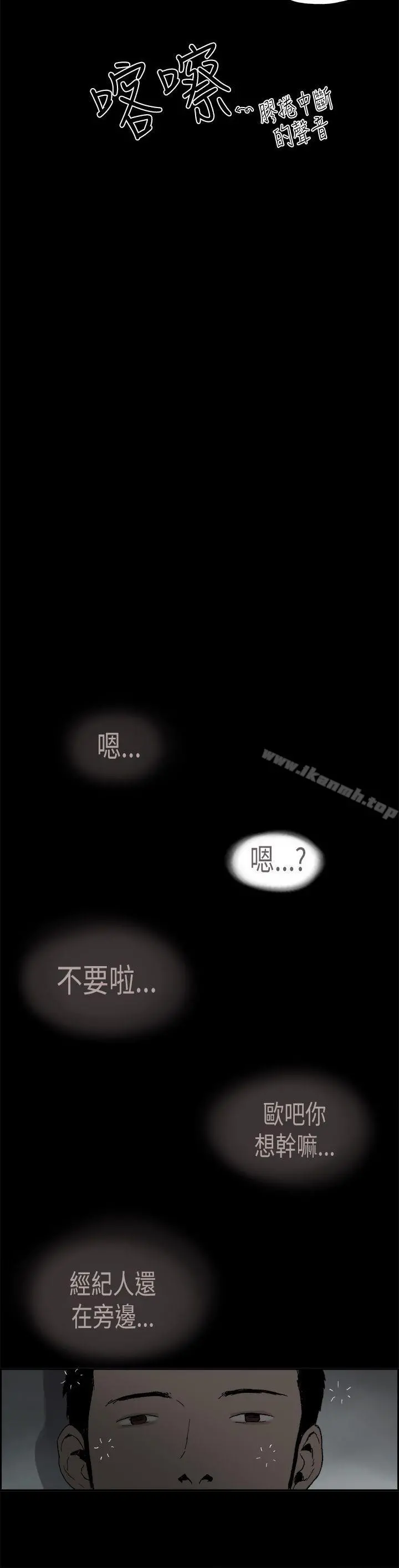 丑闻第二季(完结) - 第5话江理事的过去<5> - page 5