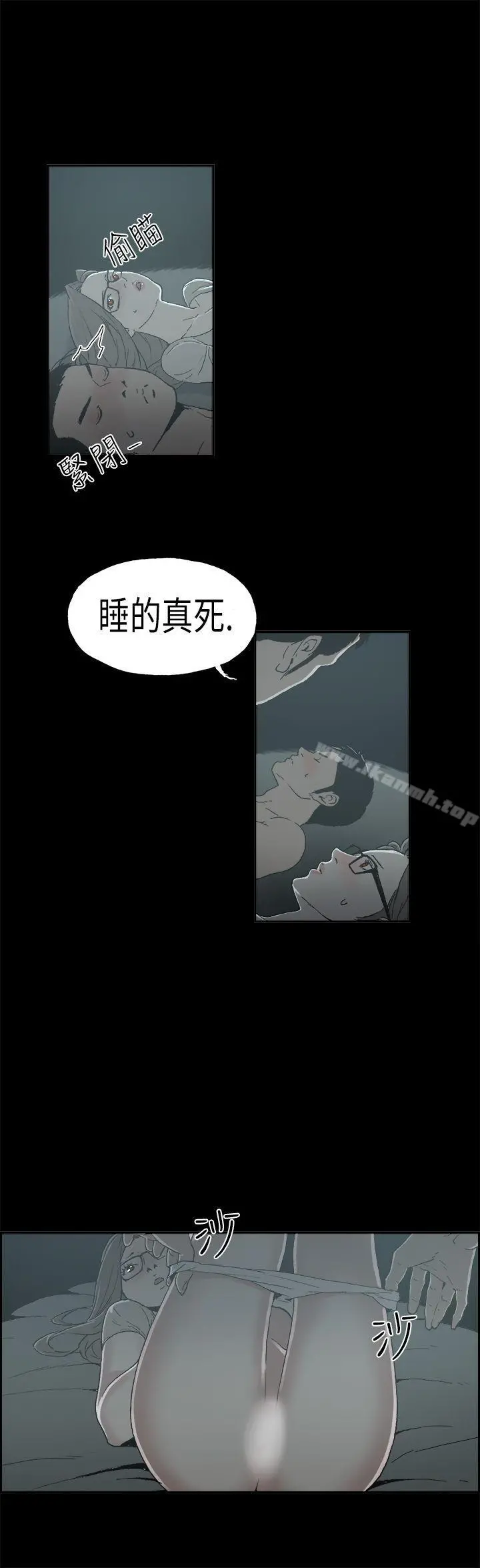 丑闻第二季(完结) - 第5话江理事的过去<5> - page 8