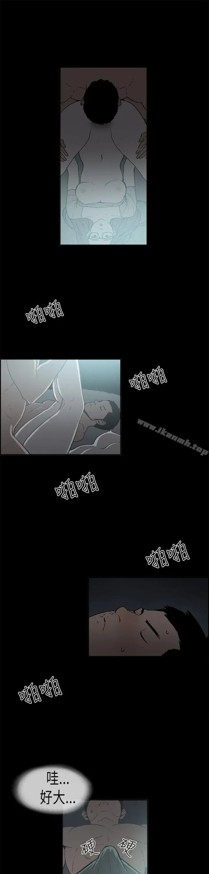 丑闻第二季(完结) - 第5话江理事的过去<5> - page 9