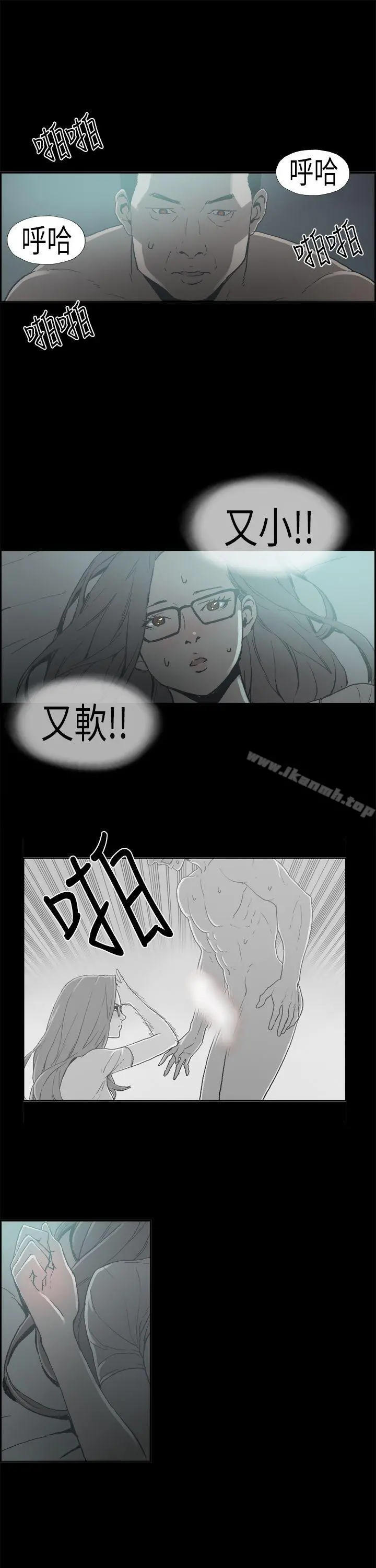 丑闻第二季(完结) - 第5话江理事的过去<5> - page 11