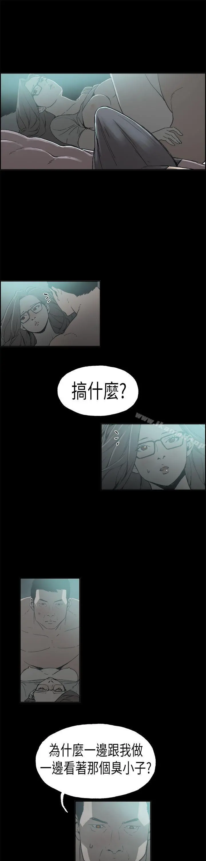 丑闻第二季(完结) - 第5话江理事的过去<5> - page 13