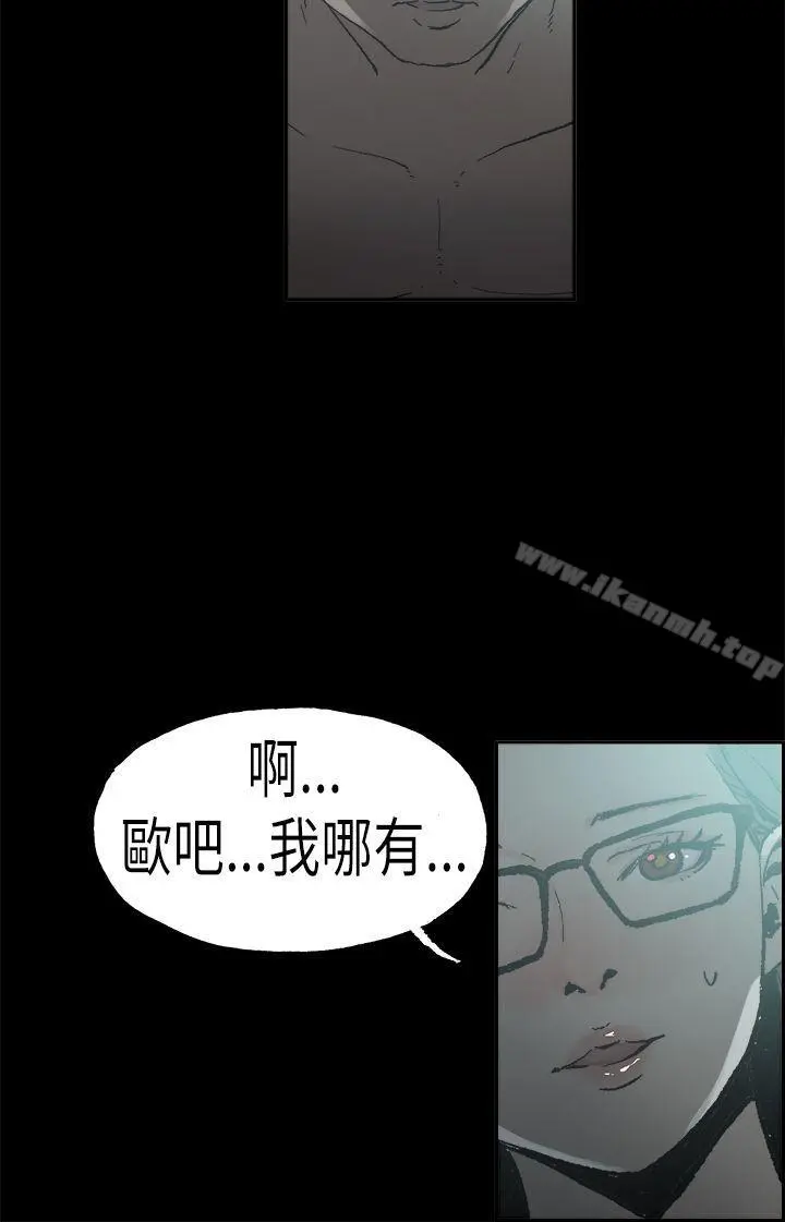丑闻第二季(完结) - 第5话江理事的过去<5> - page 14