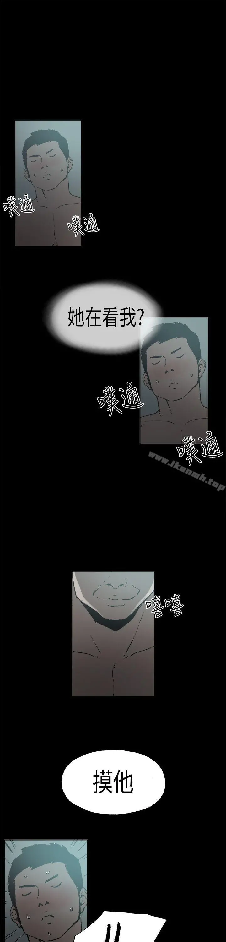 丑闻第二季(完结) - 第5话江理事的过去<5> - page 15