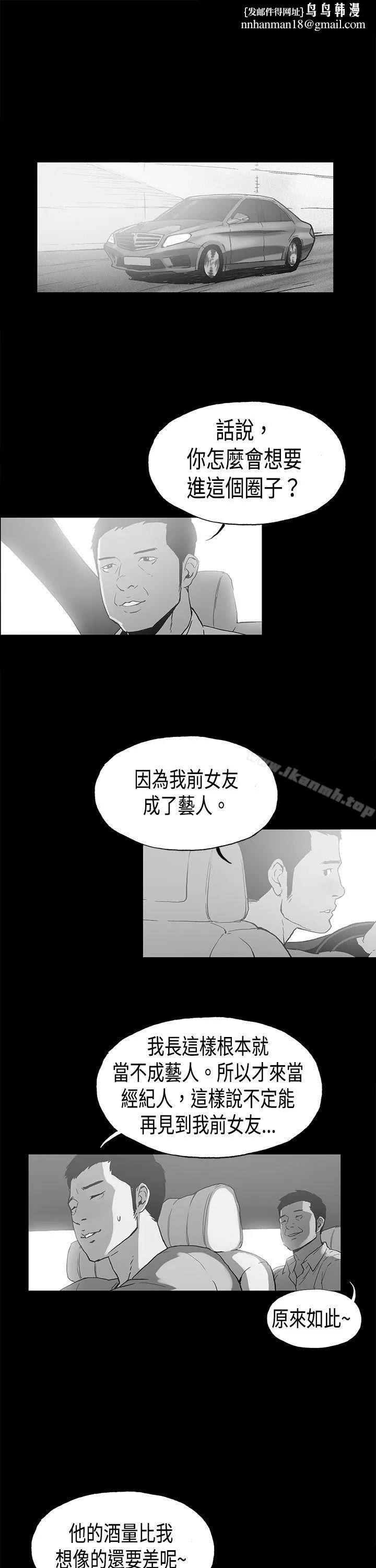 丑闻第二季(完结) - 第16话贤淑的夫人<8> - page 1