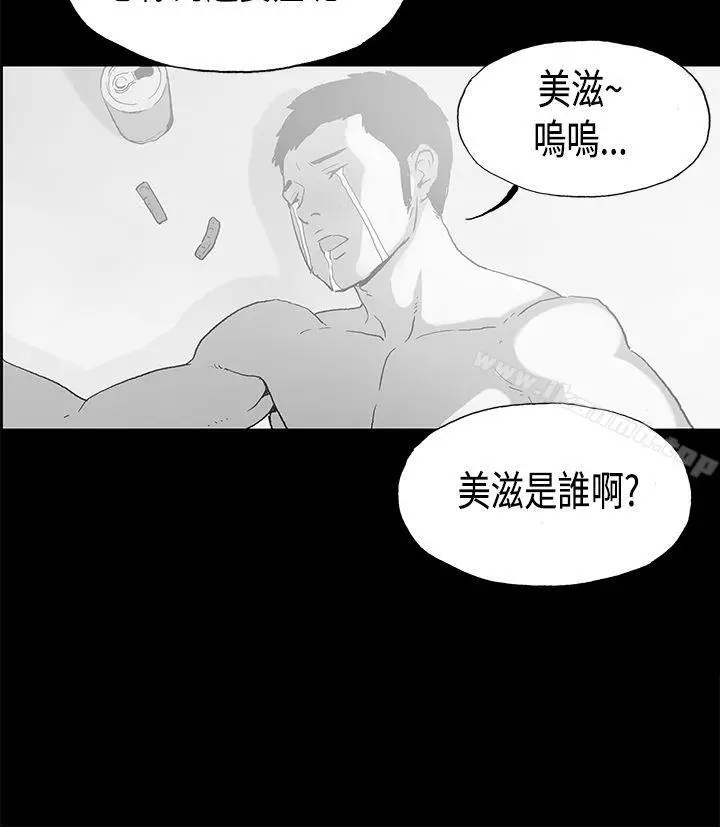 丑闻第二季(完结) - 第16话贤淑的夫人<8> - page 2