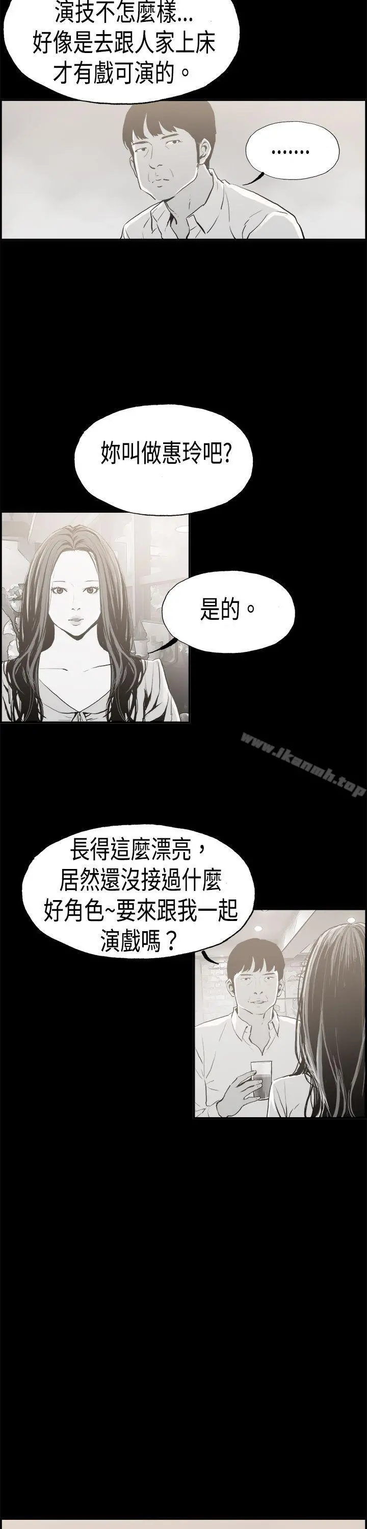 丑闻第二季(完结) - 第16话贤淑的夫人<8> - page 4