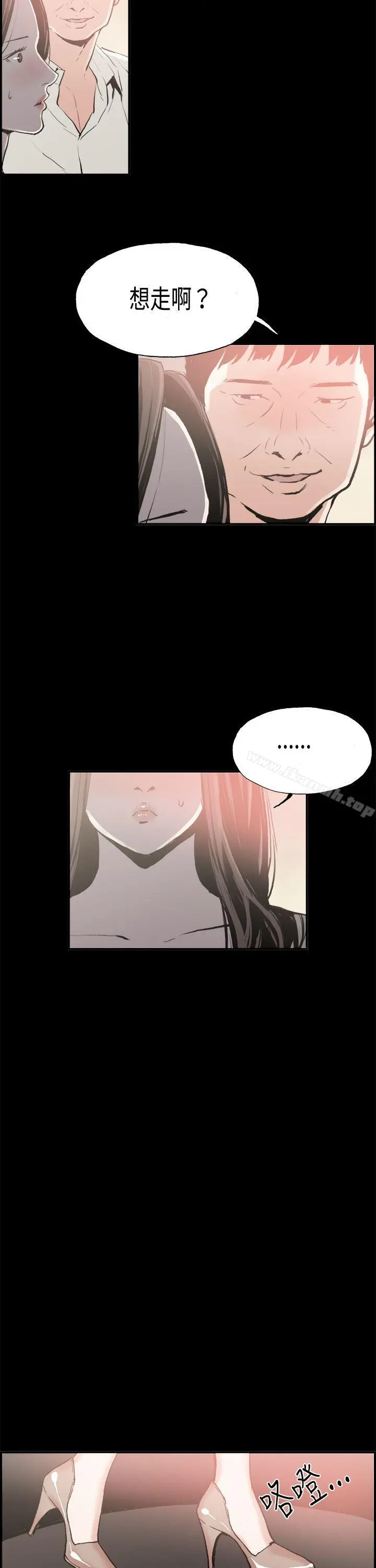 丑闻第二季(完结) - 第16话贤淑的夫人<8> - page 7