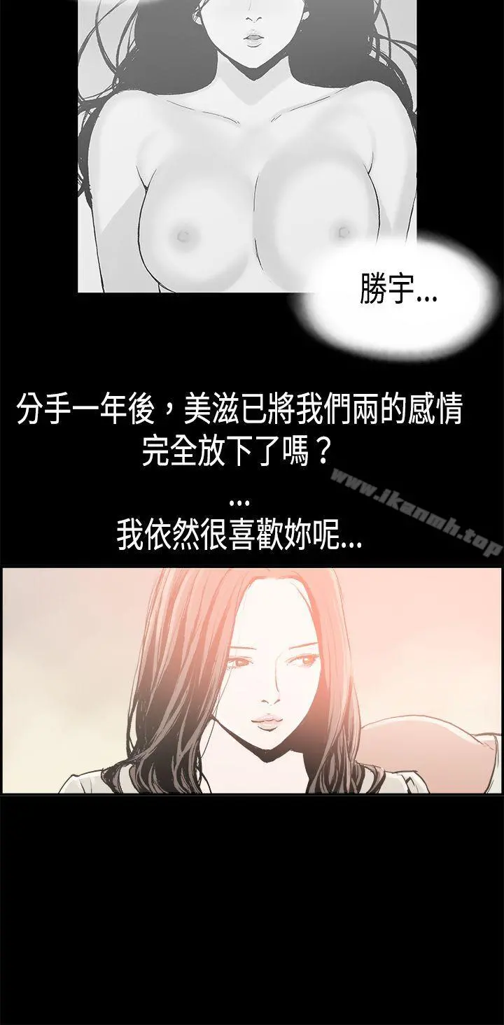 丑闻第二季(完结) - 第16话贤淑的夫人<8> - page 10