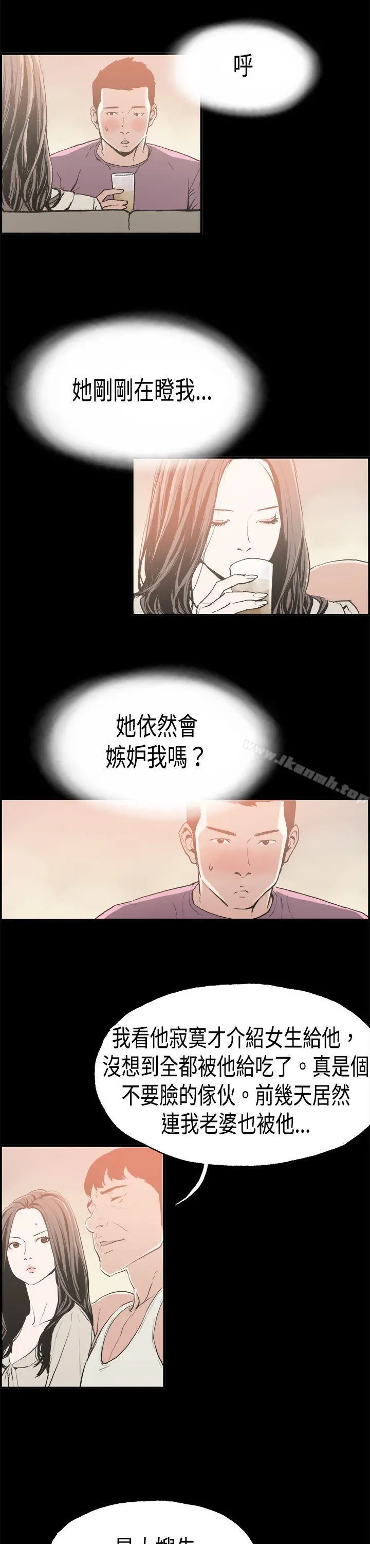 丑闻第二季(完结) - 第16话贤淑的夫人<8> - page 12