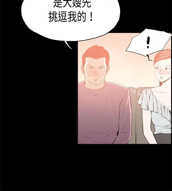 丑闻第二季(完结) - 第16话贤淑的夫人<8> - page 13