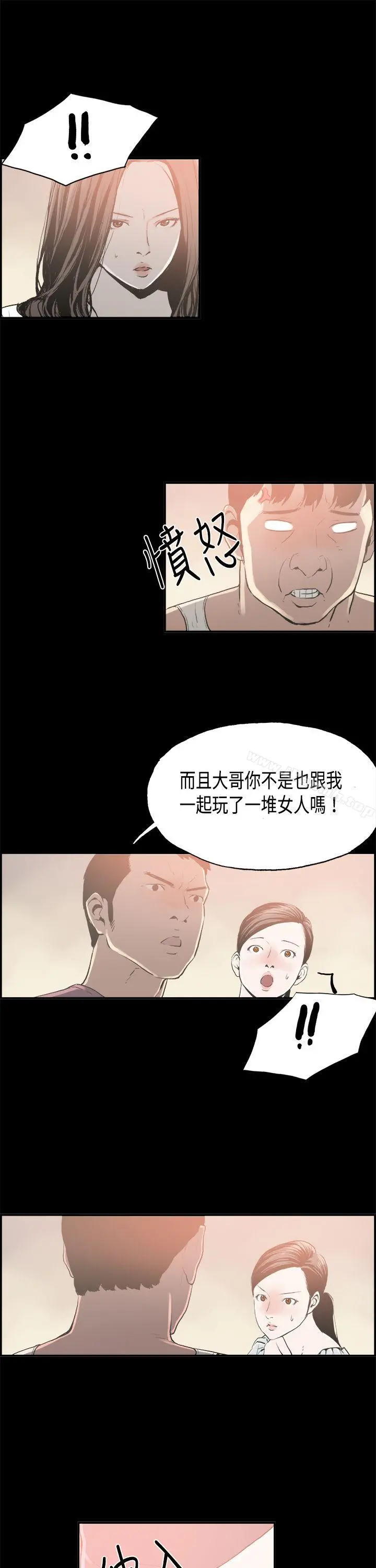 丑闻第二季(完结) - 第16话贤淑的夫人<8> - page 16
