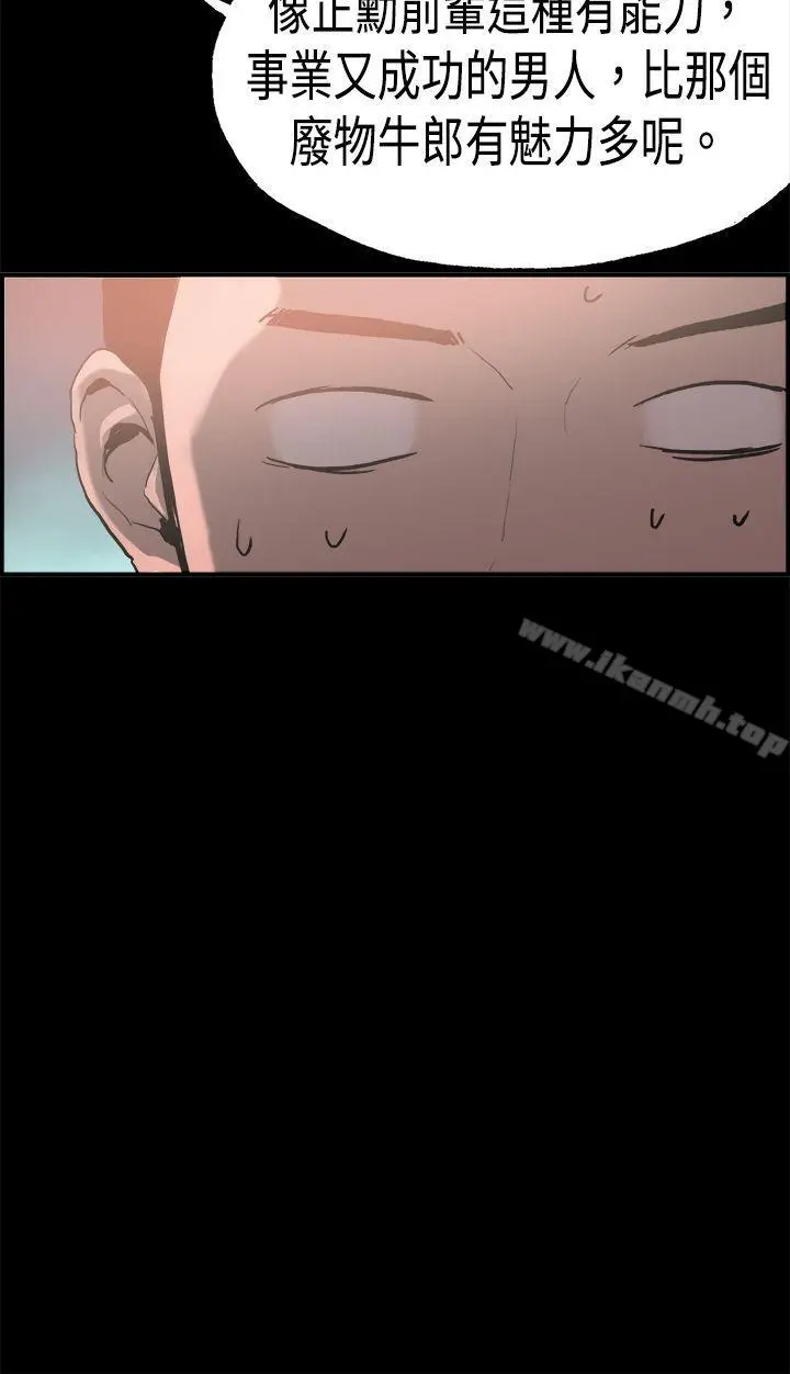 丑闻第二季(完结) - 第16话贤淑的夫人<8> - page 19