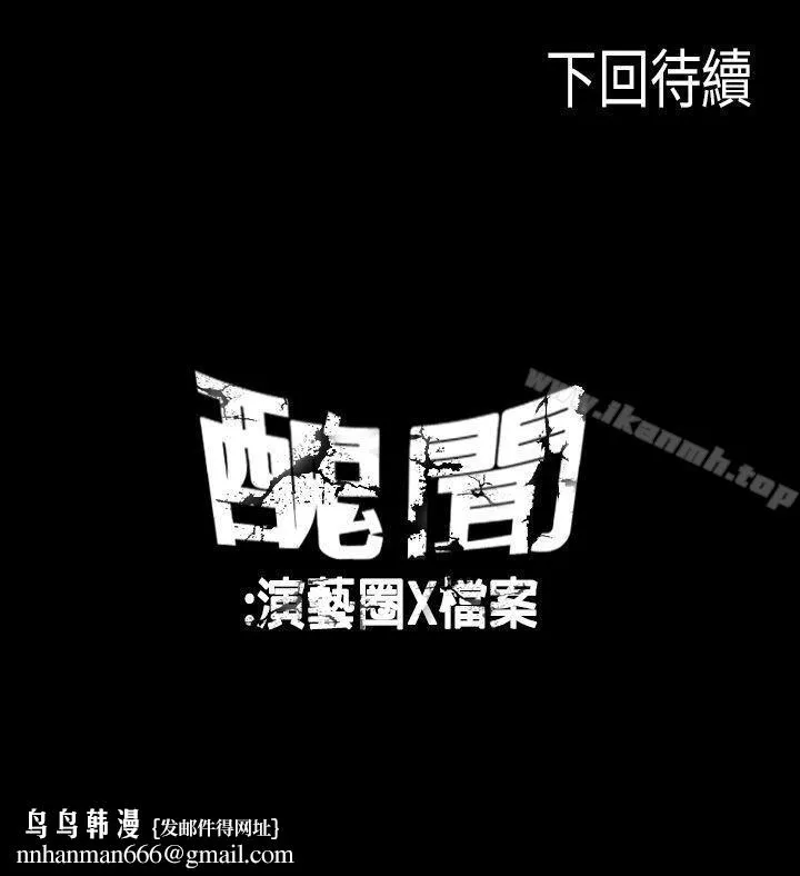 丑闻第二季(完结) - 第16话贤淑的夫人<8> - page 20