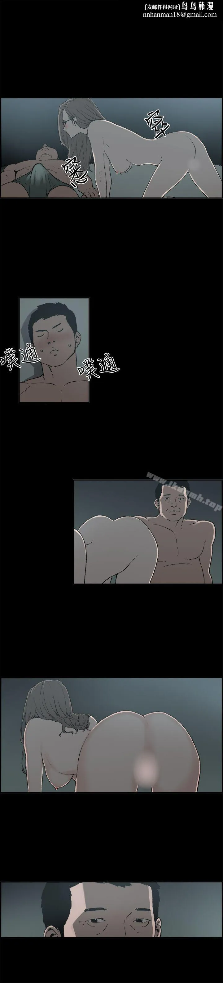 丑闻第二季(完结) - 第6话江理事的过去<6> - page 1