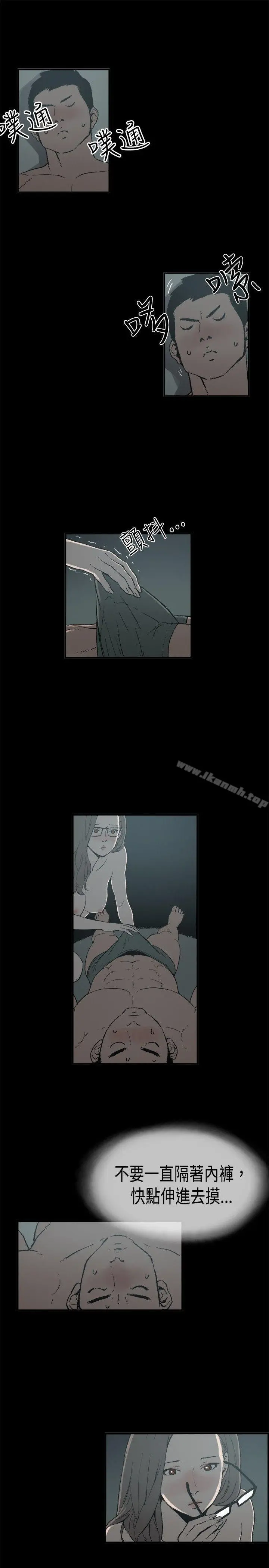 丑闻第二季(完结) - 第6话江理事的过去<6> - page 2