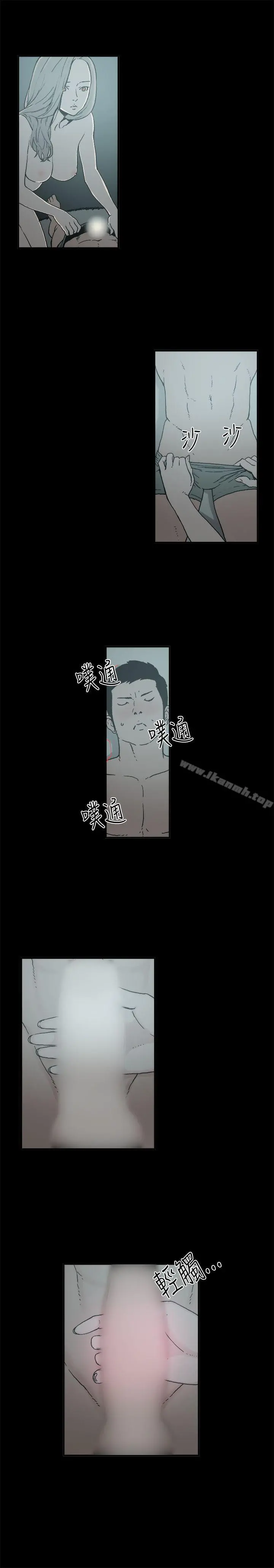丑闻第二季(完结) - 第6话江理事的过去<6> - page 4