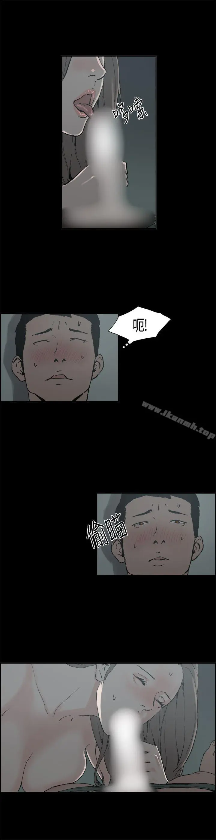 丑闻第二季(完结) - 第6话江理事的过去<6> - page 7