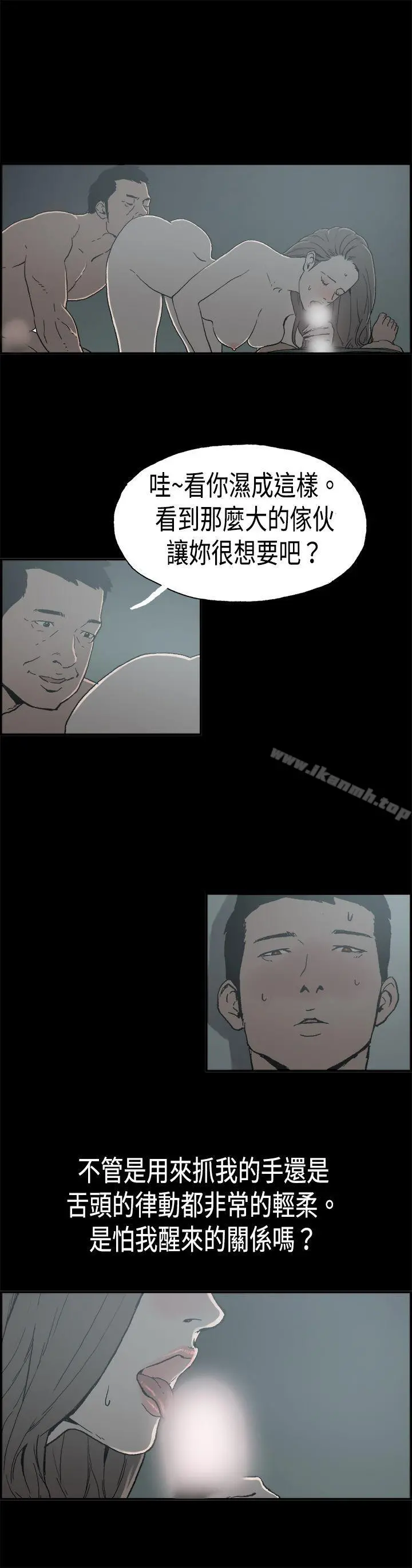 丑闻第二季(完结) - 第6话江理事的过去<6> - page 8