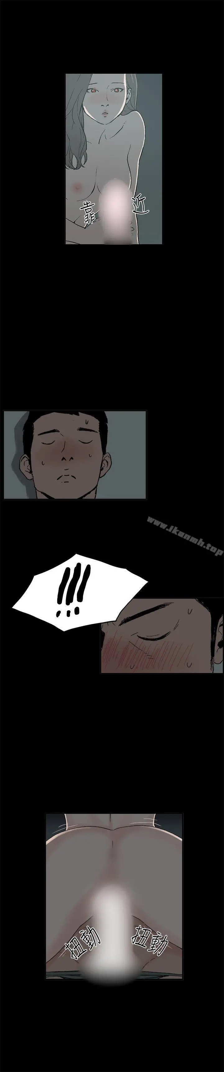 丑闻第二季(完结) - 第6话江理事的过去<6> - page 10