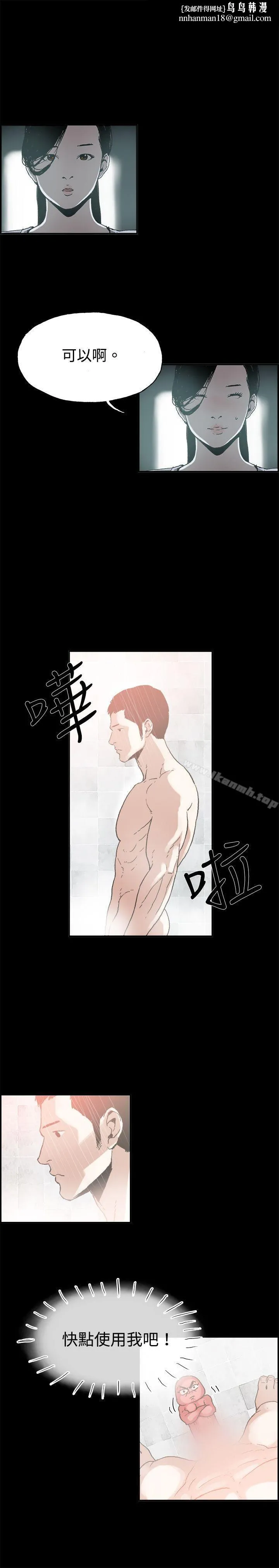 丑闻第二季(完结) - 第11话贤淑的夫人<3> - page 1