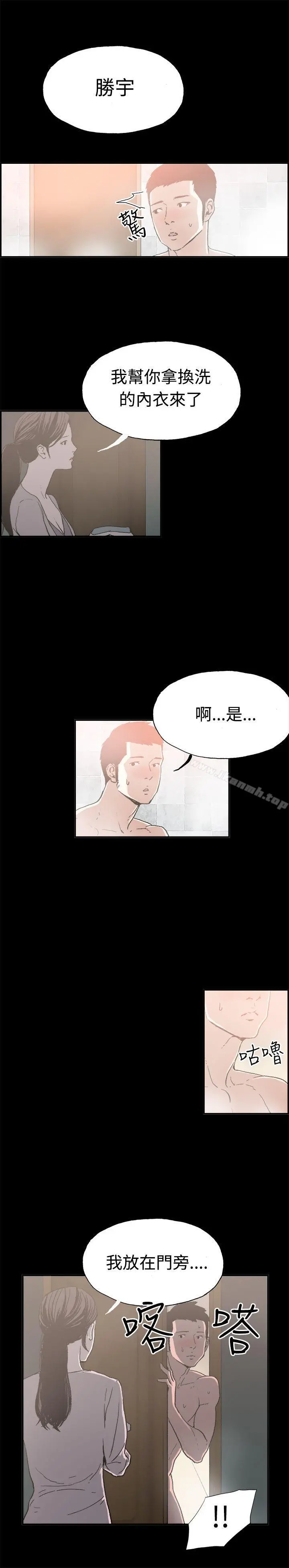 丑闻第二季(完结) - 第11话贤淑的夫人<3> - page 2