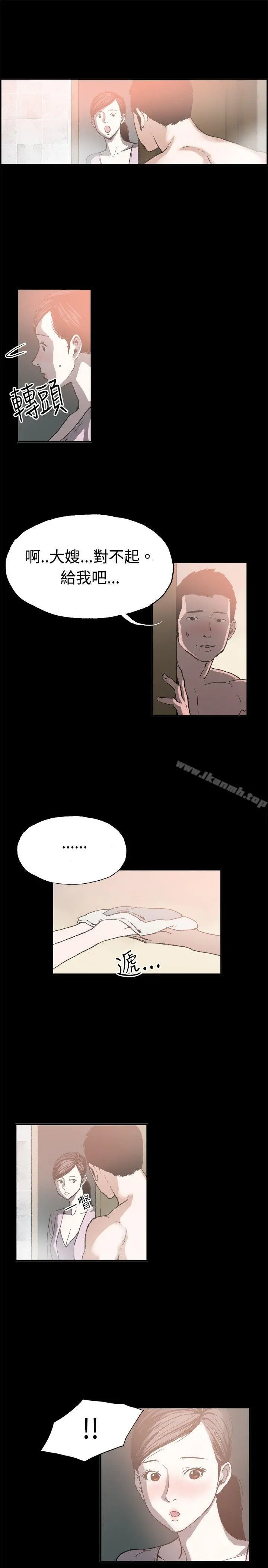 丑闻第二季(完结) - 第11话贤淑的夫人<3> - page 3