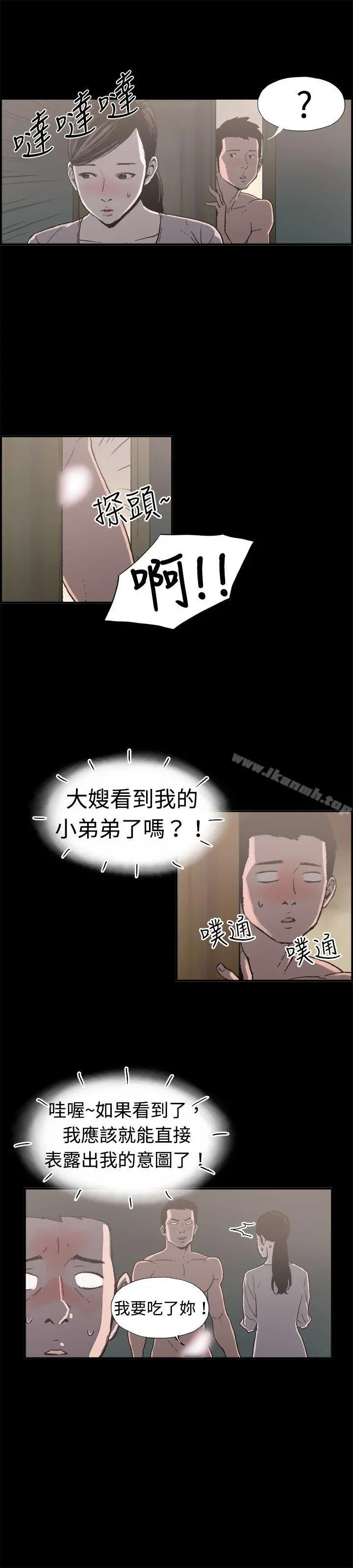 丑闻第二季(完结) - 第11话贤淑的夫人<3> - page 5