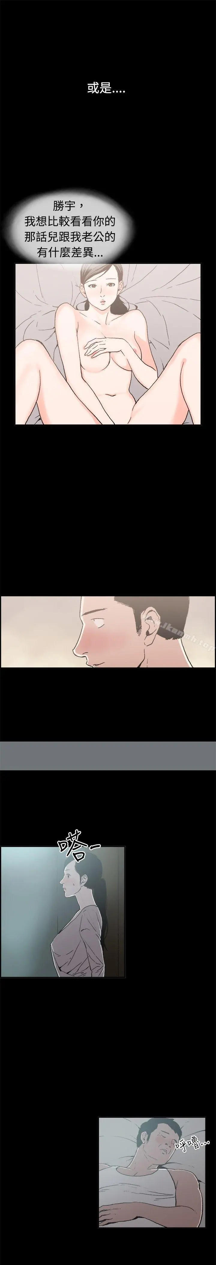 丑闻第二季(完结) - 第11话贤淑的夫人<3> - page 7
