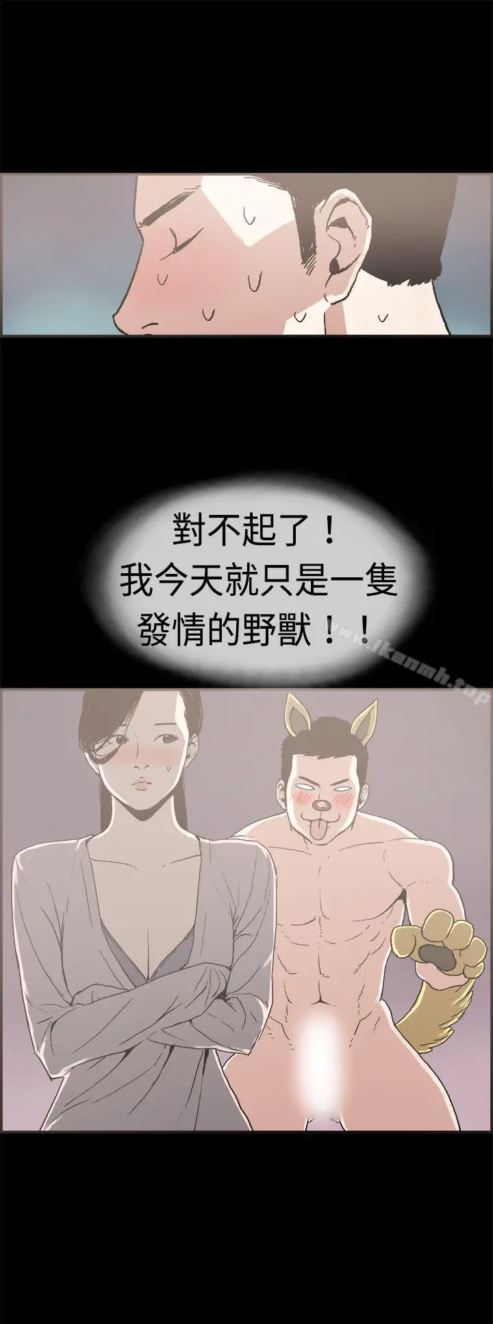 丑闻第二季(完结) - 第11话贤淑的夫人<3> - page 11