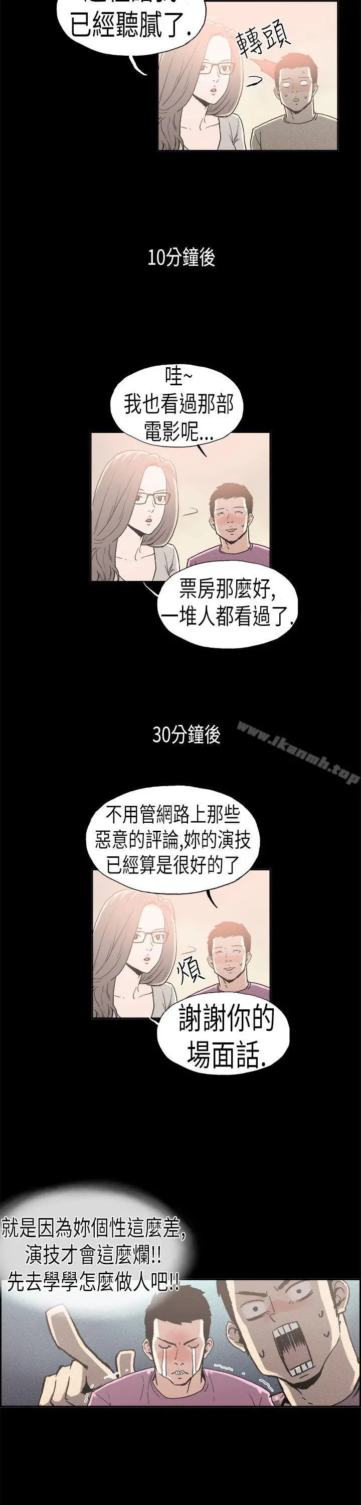 丑闻第二季(完结) - 第4话江理事的过去<4> - page 2