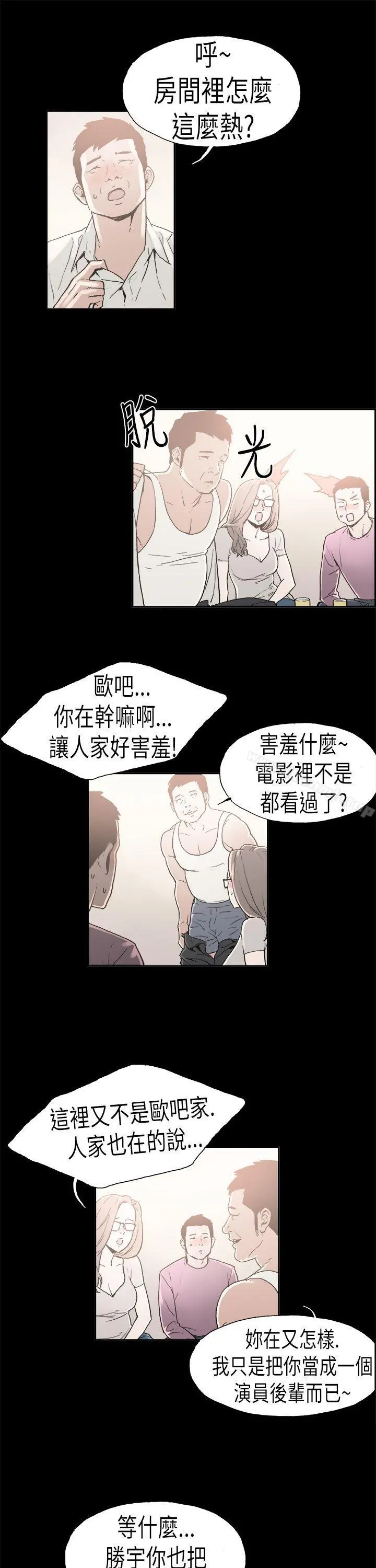 丑闻第二季(完结) - 第4话江理事的过去<4> - page 4