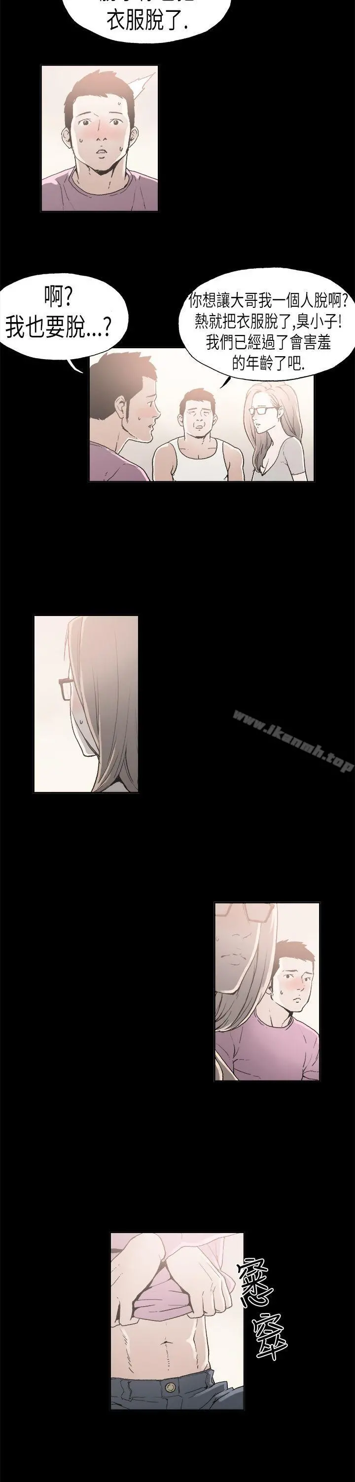 丑闻第二季(完结) - 第4话江理事的过去<4> - page 5