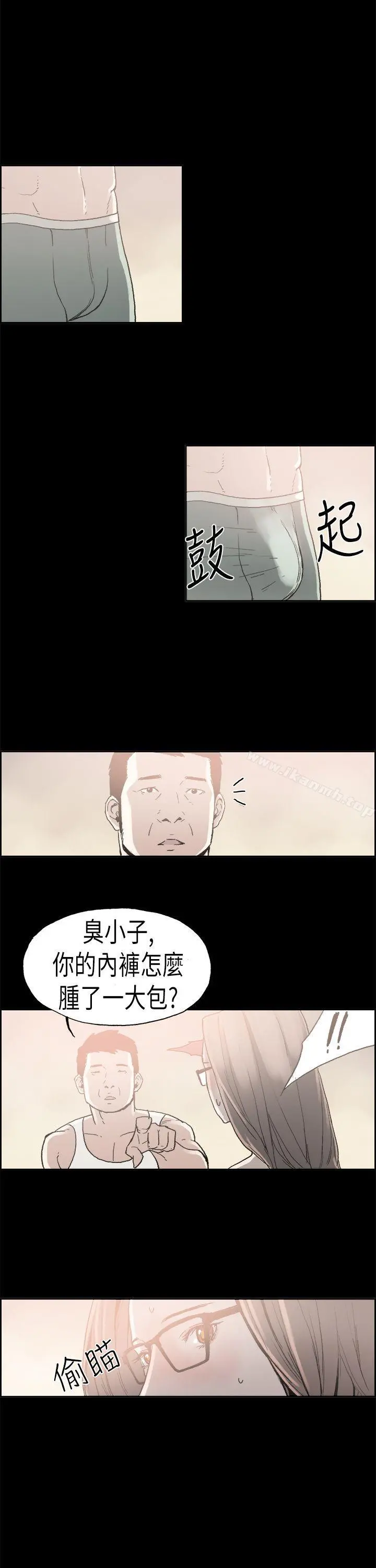 丑闻第二季(完结) - 第4话江理事的过去<4> - page 8