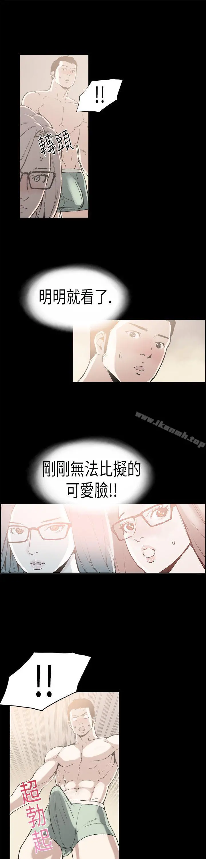 丑闻第二季(完结) - 第4话江理事的过去<4> - page 10
