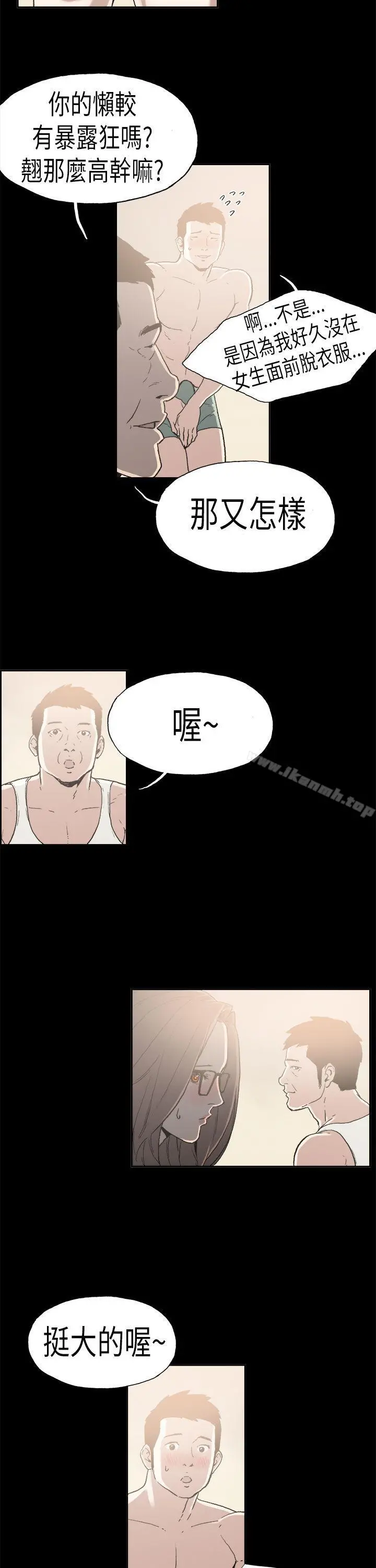 丑闻第二季(完结) - 第4话江理事的过去<4> - page 11