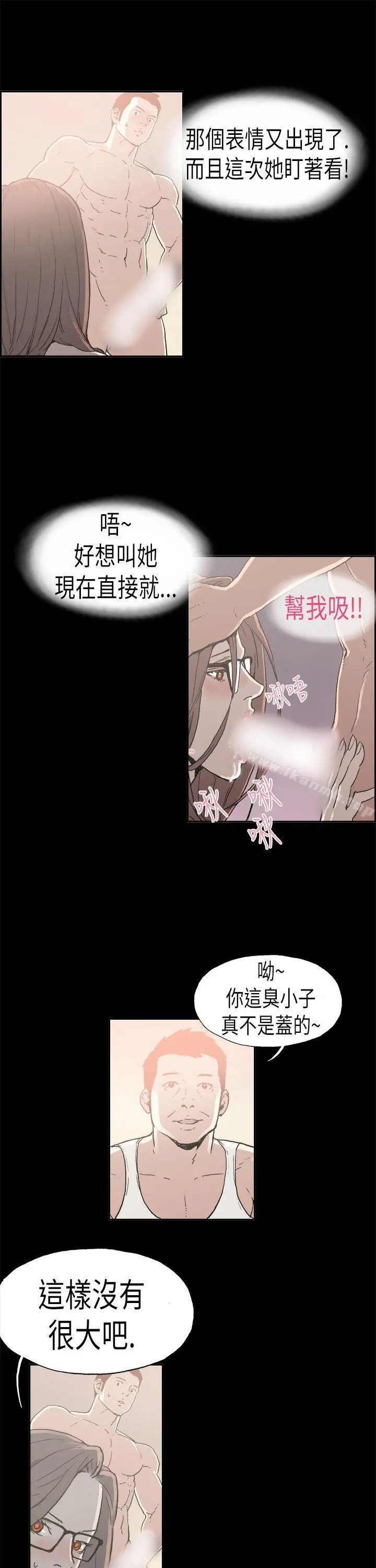 丑闻第二季(完结) - 第4话江理事的过去<4> - page 16