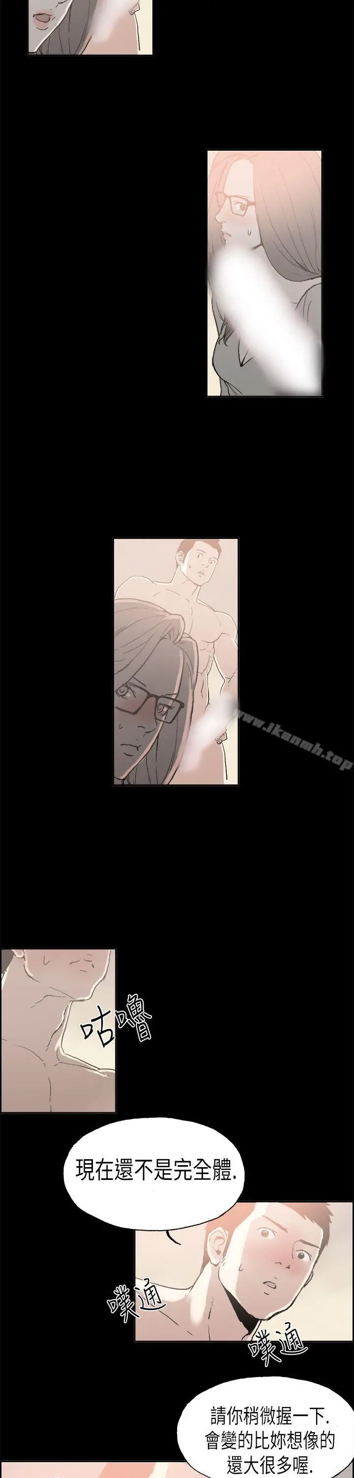 丑闻第二季(完结) - 第4话江理事的过去<4> - page 17