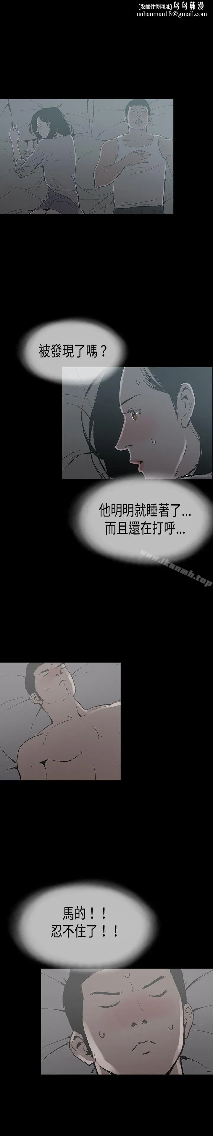 丑闻第二季(完结) - 第13话贤淑的夫人<5> - page 1