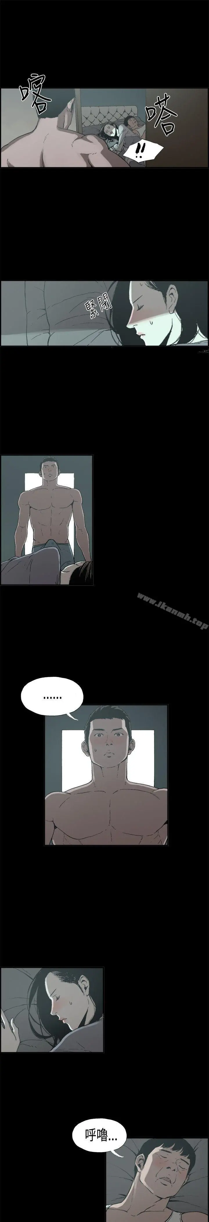 丑闻第二季(完结) - 第13话贤淑的夫人<5> - page 2