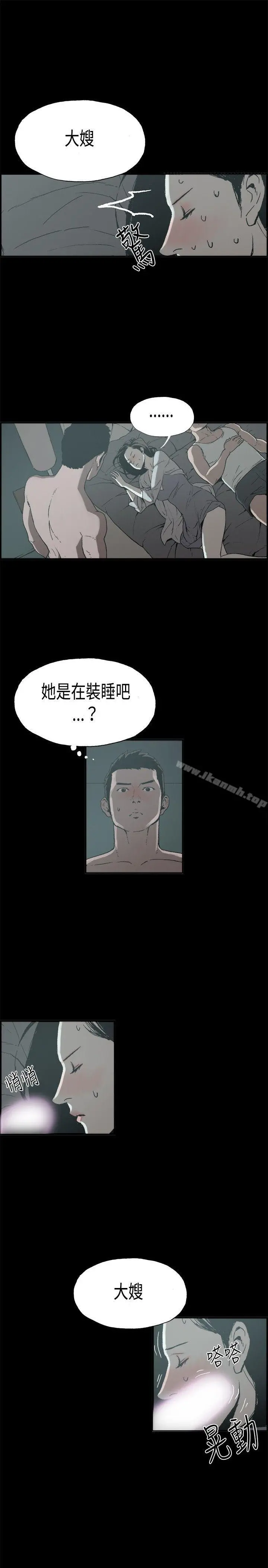丑闻第二季(完结) - 第13话贤淑的夫人<5> - page 4