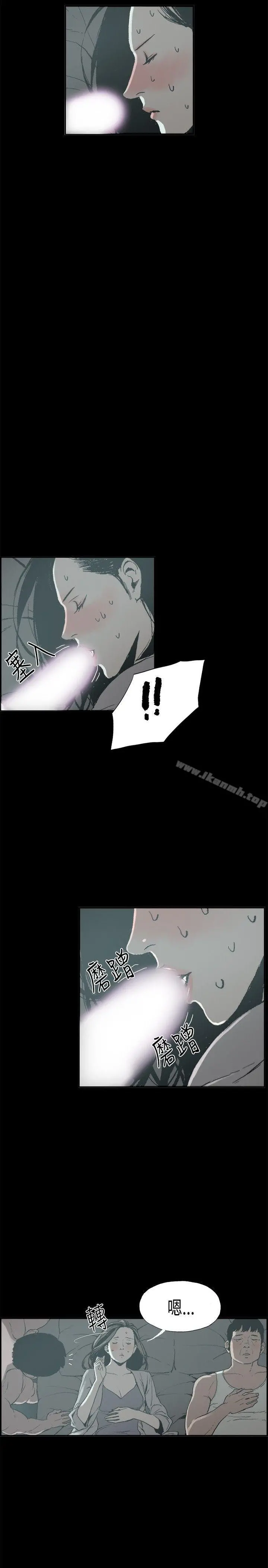 丑闻第二季(完结) - 第13话贤淑的夫人<5> - page 5