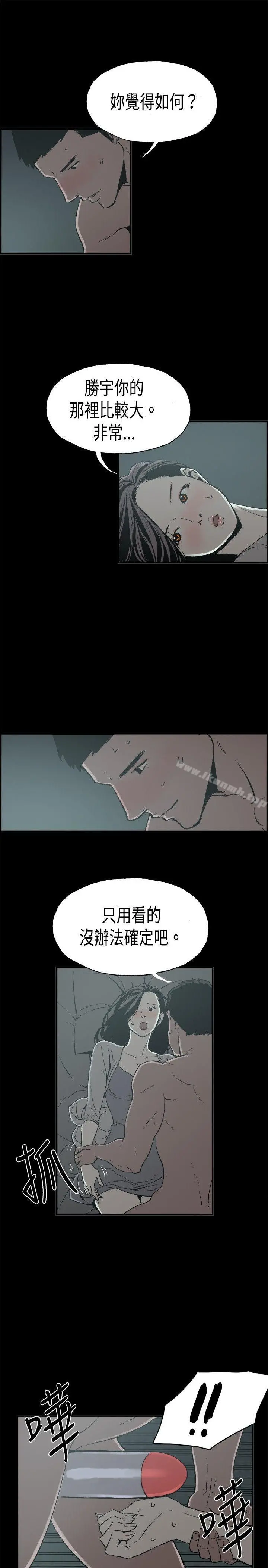 丑闻第二季(完结) - 第13话贤淑的夫人<5> - page 10