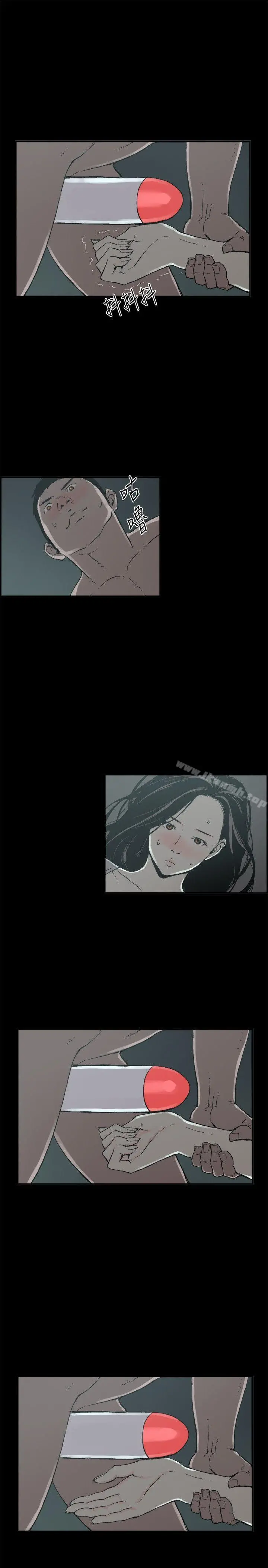 丑闻第二季(完结) - 第13话贤淑的夫人<5> - page 12