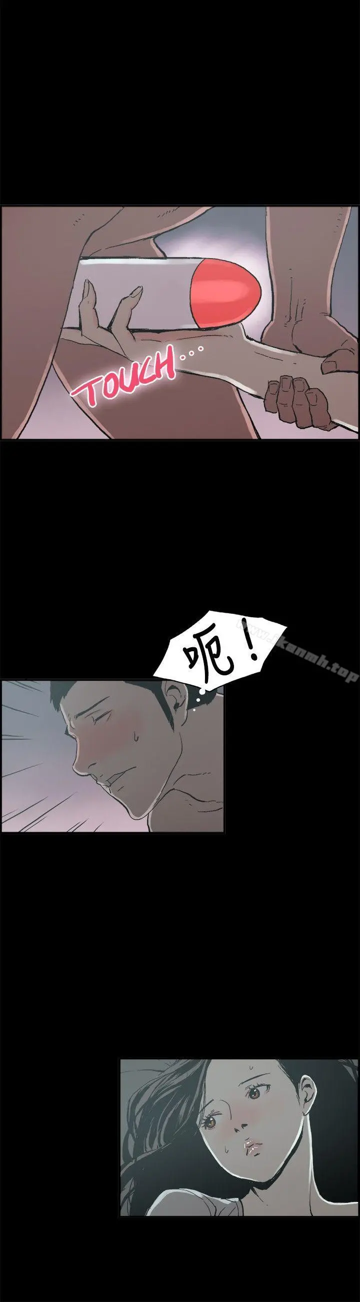 丑闻第二季(完结) - 第13话贤淑的夫人<5> - page 13