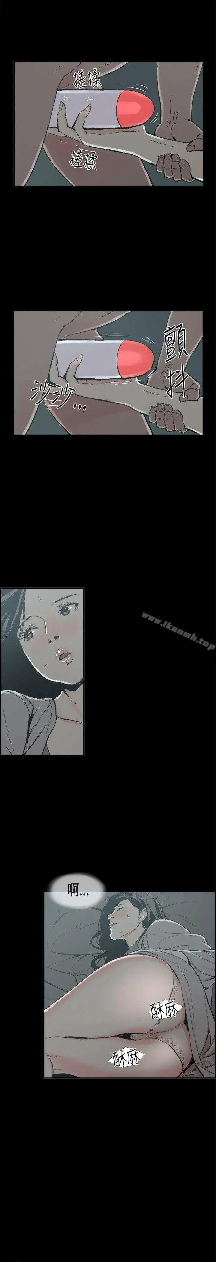 丑闻第二季(完结) - 第13话贤淑的夫人<5> - page 14