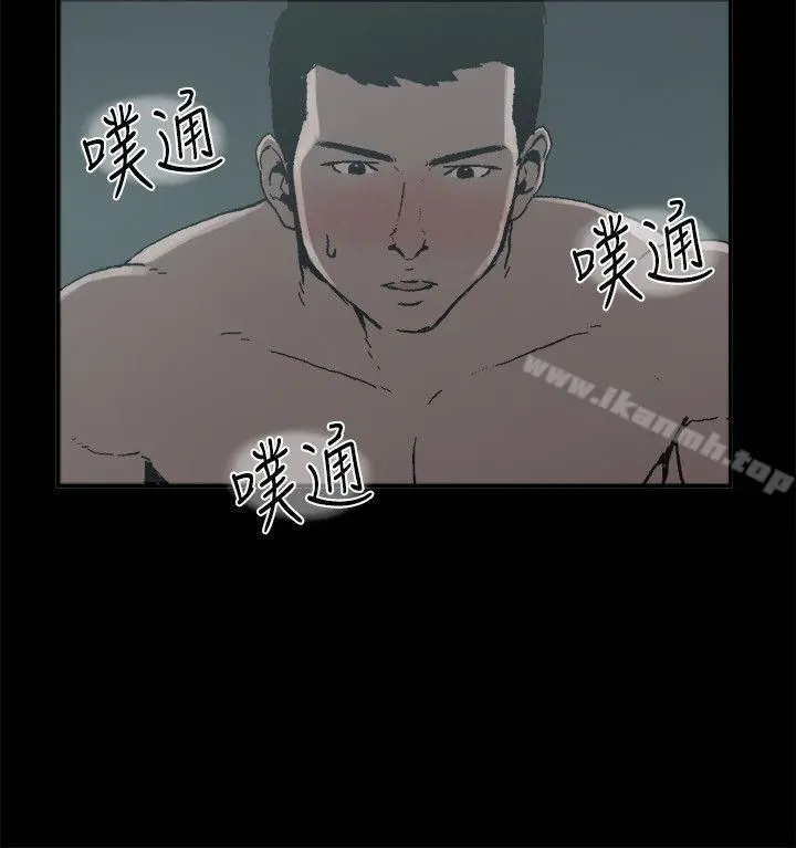 丑闻第二季(完结) - 第13话贤淑的夫人<5> - page 15
