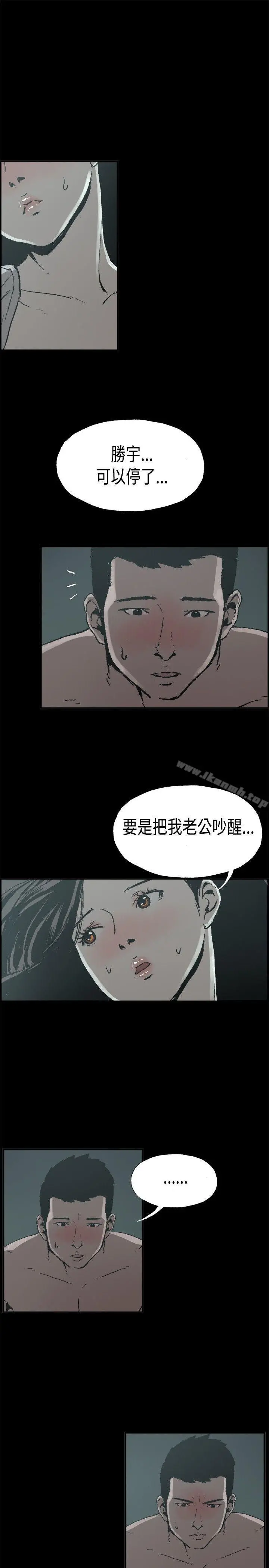 丑闻第二季(完结) - 第13话贤淑的夫人<5> - page 16
