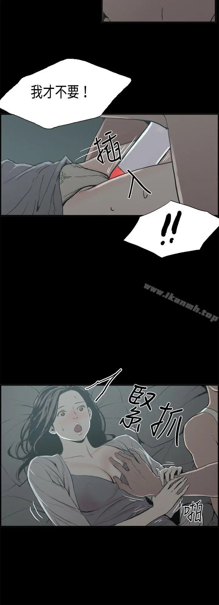 丑闻第二季(完结) - 第13话贤淑的夫人<5> - page 17